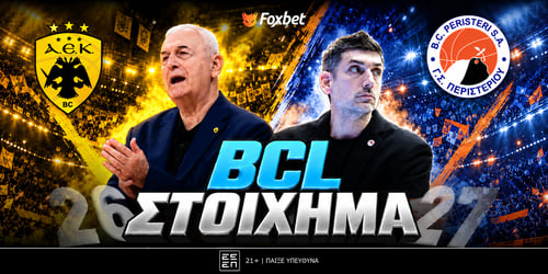 BCL Στοίχημα: Έχει τον πρώτο λόγο το Περιστέρι!
