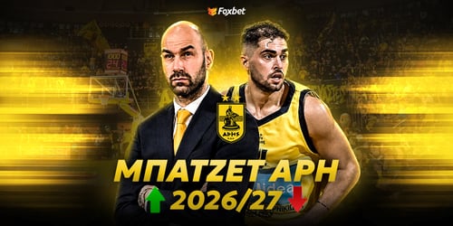 Μπάτζετ Άρης μπάσκετ 2026/27: Τα συμβόλαια και το Depth Chart