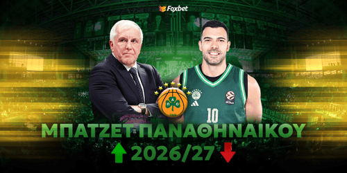 Μπάτζετ Παναθηναϊκός μπάσκετ 2026/27: Τα συμβόλαια και το Depth Chart