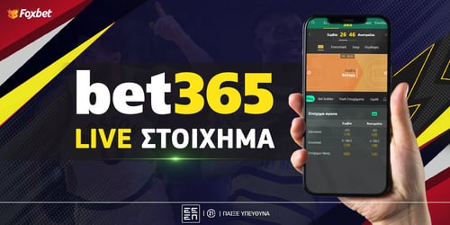 Live Στοίχημα Bet365: Αγορές - Γιάτι ξεχωρίζει;