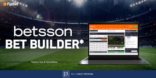 Betsson Bet Builder*: Τι είναι και Πως λειτουργεί;