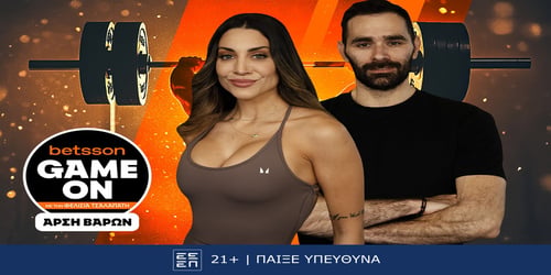 Game On: Η Φελίσια Τσαλαπάτη μαθαίνει τα μυστικά της Άρσης Βαρών από τον Θοδωρή Ιακωβίδη