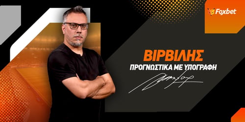 Ο νόμος του φαβορί στην Κοπεγχάγη