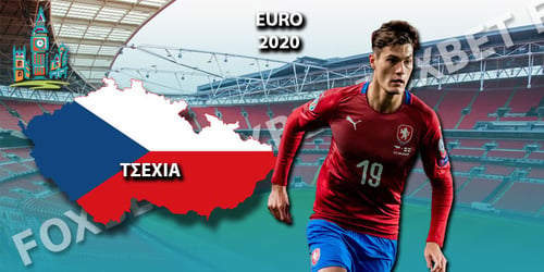 Euro 2021 Τσεχία: Ρόστερ – Προγνωστικά – Αποδόσεις