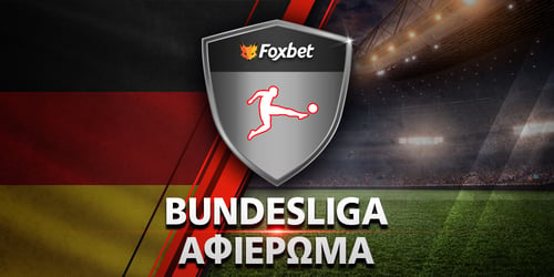Πρωτάθλημα Γερμανίας: Αφιέρωμα Bundesliga σεζόν 2025-26