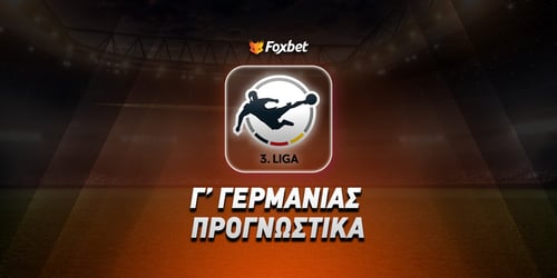 Κίκερς Βίρτσμπουργκ - Στουτγάρδη Β'