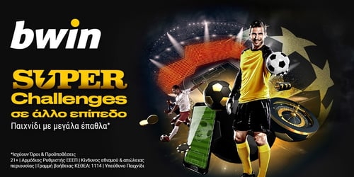 bwin – Super Challenges: Πορεία προς τα έπαθλα*! (16/02)