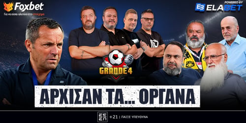 Grande 4: «Χαμός» με την κουβέντα για την διαιτησία!