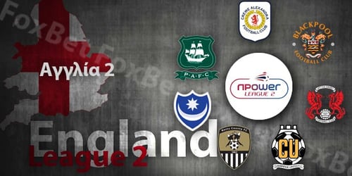Αγγλία, League 2: Preview σεζόν 2016-17