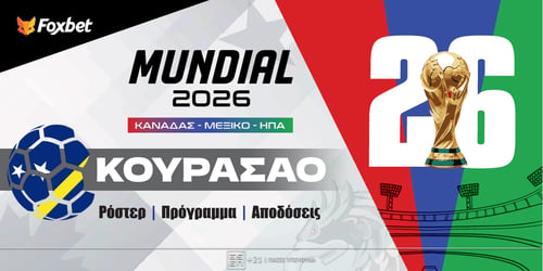Κουρασάο Μουντιάλ 2026: Ρόστερ, Πρόγραμμα, Προγνωστικά και Αποδόσεις (Αναλυτικό Αφιέρωμα)