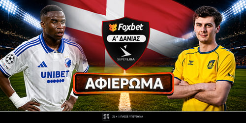 Πρωτάθλημα Δανίας 2026-27: Preview SuperLiga