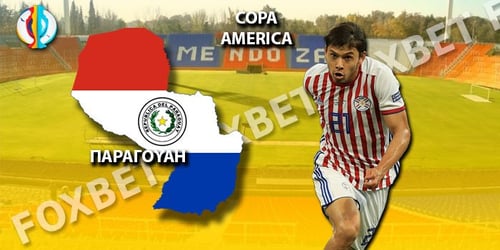 Copa America 2021 Παραγουάη: Ρόστερ - Προγνωστικά - Αποδόσεις