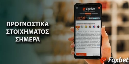 Ανάλυση του αγώνα Ανκαραγκουτσού – Μπεσίκτας