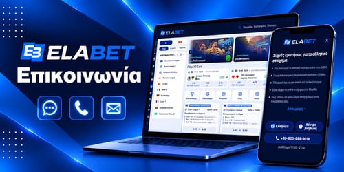 Elabet Επικοινωνία: Ποιοι τρόποι υποστήριξης είναι διαθέσιμοι