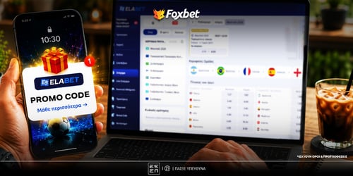 Elabet Promo Code: Τι ισχύει με τον κωδικό προσφοράς;