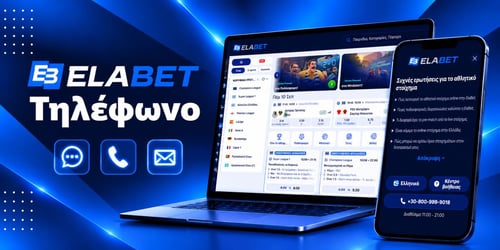 Elabet Τηλέφωνο: Αριθμός και ώρες λειτουργίας