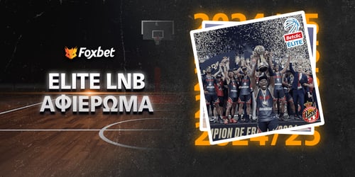 Πρωτάθλημα Γαλλίας Μπάσκετ: Αφιέρωμα LNB σεζόν 2024-2025