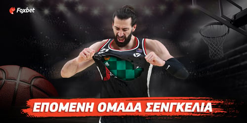 Επόμενη Ομάδα Σενγκέλια: Συμφώνησε με Παναθηναϊκό, ο λόγος στη Βίρτους!
