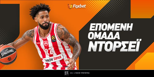 Επόμενη ομάδα Ντόρσεϊ: «Φωνάζει» ότι τον θέλει στο 1.80!