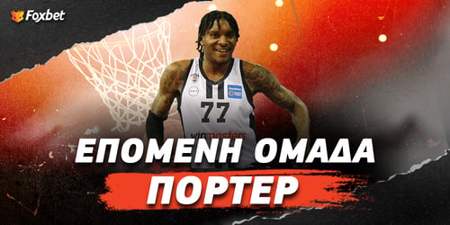 Επόμενη Ομάδα Πόρτερ Τζούνιορ: Ο ΠΑΟΚ, οι «αιώνιοι» και η αγορά της Κίνας!