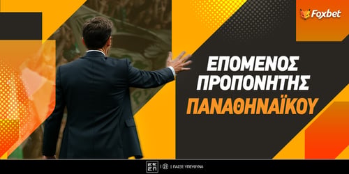 Επόμενος Προπονητής Παναθηναϊκού ποδόσφαιρο: Ο Νίστρουπ και οι... άλλοι!