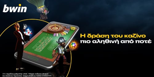 Δράση πιο αληθινή από ποτέ στο καζίνο της bwin