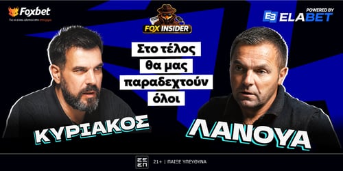 Έρχεται αποκλειστικά στο Foxbet ο άνθρωπος - κλειδί της Super League!