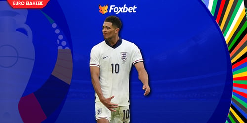 Euro: Ο Μπέλιγχαμ τιμωρήθηκε από την UEFA για την «άσεμνη» χειρονομία