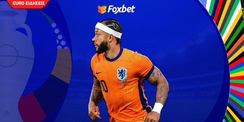 Eθνική Ολλανδίας Euro 24: Τη βελτίωση του Ντεπάι ζήτησε ο Κούμαν
