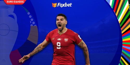 Εθνική Σερβίας Euro 24: Απειλεί με αποχώρηση από το τουρνουά