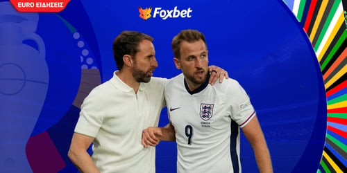 Εθνική Αγγλίας Euro 24: Ο Κέιν ζήτησε στήριξη προς τον Σάουθγκεϊτ
