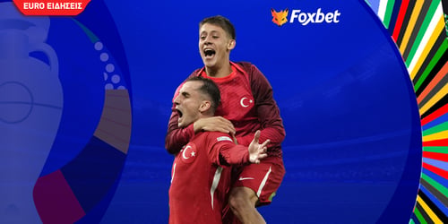 Euro 24: Καταγράφηκε ρεκόρ... ταυτοποιήσεων σε στοιχηματικές εταιρίες!