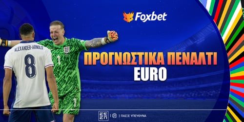Euro 24 Πέναλτι: Μοιάζει άπιαστο το ρεκόρ πριν τον τελικό