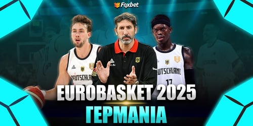 EuroBasket 2025: Γερμανία