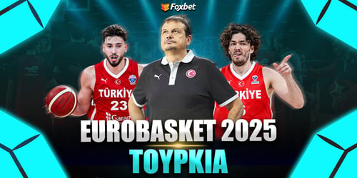 EuroBasket 2025: Τουρκία