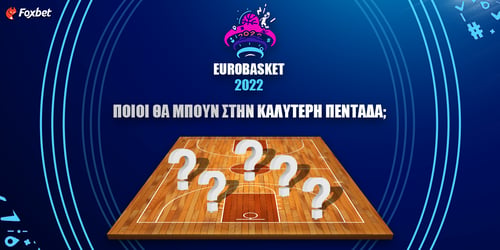 Eurobasket 2022: Ποιοι θα μπουν στην καλύτερη πεντάδα;