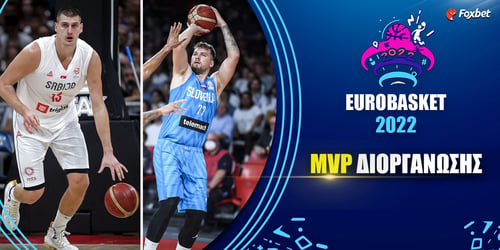 Eurobasket MVP:  Ποια είναι τα φαβορί για το βραβείο! 