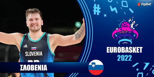 Σλοβενία Eurobasket 2022: Ρόστερ - Πρόγραμμα - Στοιχήματα