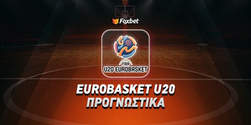 Ελλάδα U20 - Βέλγιο U20