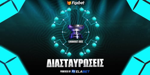 Eurobasket 2025 Διασταυρώσεις: Το «μονοπάτι» της Εθνικής μέχρι τον τελικό