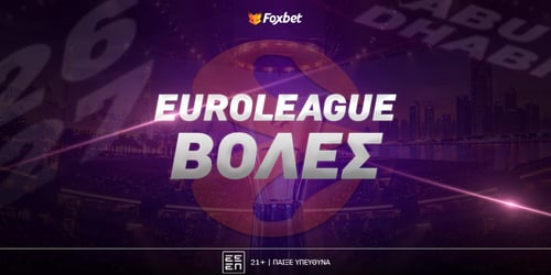 Euroleague: Ποια ομάδα εκτελεί τις περισσότερες βολές