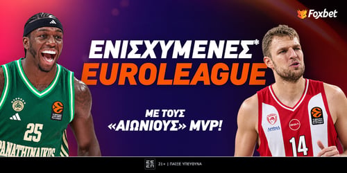 Euroleague: Οι πιο ψαγμένες επιλογές για τους «αιώνιους»
