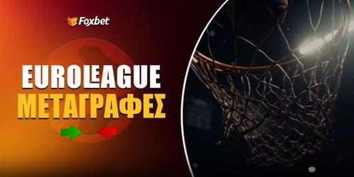 Μεταγραφές Euroleague 2026/27: Όλες οι μεταγραφές των ομάδων