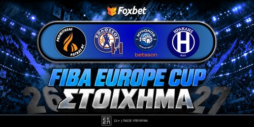 FIBA Europe Cup Στοίχημα: Τον πρώτο λόγο ο Προμηθέας!