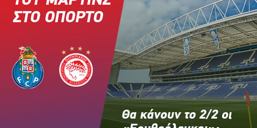 Πόρτο - Ολυμπιακός: Ειδικά στοιχήματα & προσφορές*
