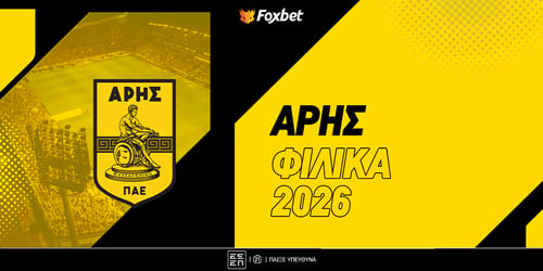 Άρης Φιλικά: Προετοιμασίας συνέχεια!