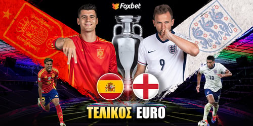 ΤΕΛΙΚΟΣ EURO 24 🏟 Όσα πρέπει να γνωρίζεις για το μεγάλο ραντεβού!