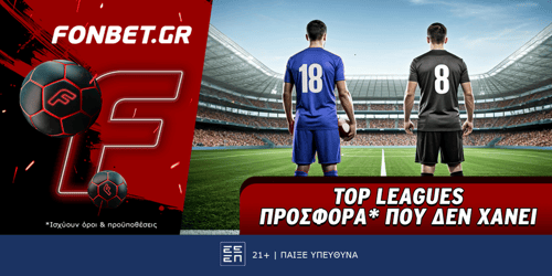 Fonbet: Top Leagues προσφορά* που δεν χάνει (24/9)