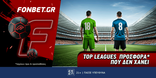 Fonbet: Top Leagues προσφορά* που δεν χάνει (28/9)
