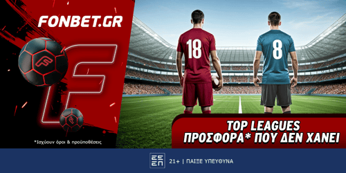 Fonbet: Top Leagues Saturday προσφορά* που δεν χάνει (9/5)